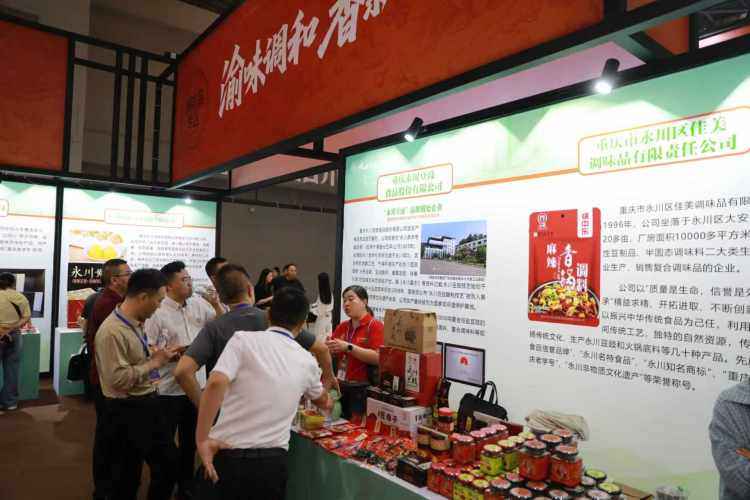 2025重慶食農(nóng)產(chǎn)業(yè)生態(tài)大會(huì)在永川舉行，三大項(xiàng)目簽約總投資額達(dá)6億元